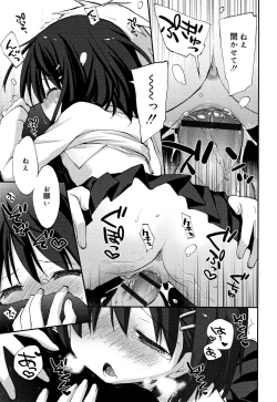 Page 50 of "Kimochiyoku Nacchau" tte Douiu Koto? - What do you mean "to feel good"?