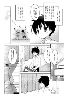 Page 57 of "Kimochiyoku Nacchau" tte Douiu Koto? - What do you mean "to feel good"?