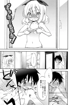 Page 58 of "Kimochiyoku Nacchau" tte Douiu Koto? - What do you mean "to feel good"?