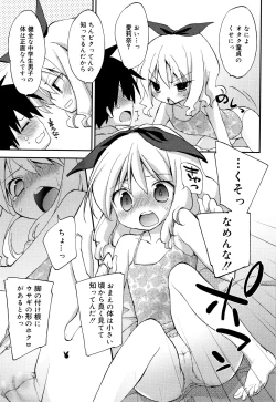 Page 60 of "Kimochiyoku Nacchau" tte Douiu Koto? - What do you mean "to feel good"?