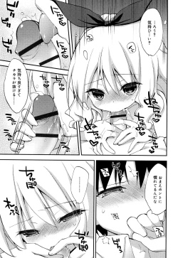 Page 64 of "Kimochiyoku Nacchau" tte Douiu Koto? - What do you mean "to feel good"?