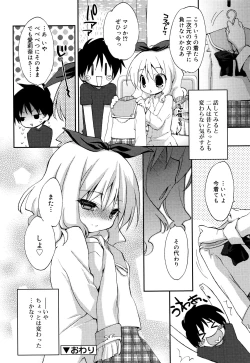 Page 77 of "Kimochiyoku Nacchau" tte Douiu Koto? - What do you mean "to feel good"?