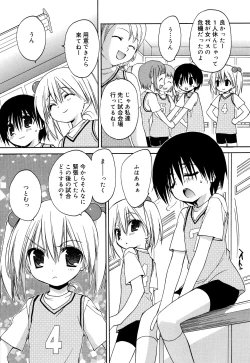 Page 79 of "Kimochiyoku Nacchau" tte Douiu Koto? - What do you mean "to feel good"?