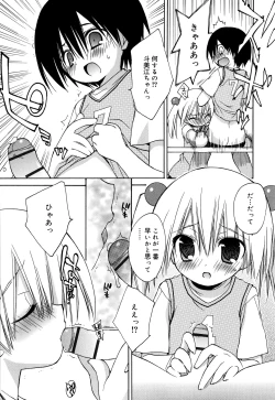 Page 83 of "Kimochiyoku Nacchau" tte Douiu Koto? - What do you mean "to feel good"?