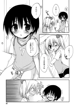 Page 86 of "Kimochiyoku Nacchau" tte Douiu Koto? - What do you mean "to feel good"?