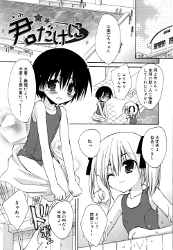 Page 96 of "Kimochiyoku Nacchau" tte Douiu Koto? - What do you mean "to feel good"?