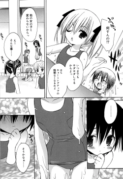 Page 97 of "Kimochiyoku Nacchau" tte Douiu Koto? - What do you mean "to feel good"?