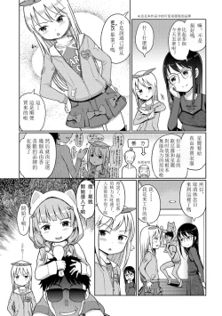 Page 3 of Awa no ohimesama #10 Sennyuu! Awahime-chan no joshiryou? Zenpen