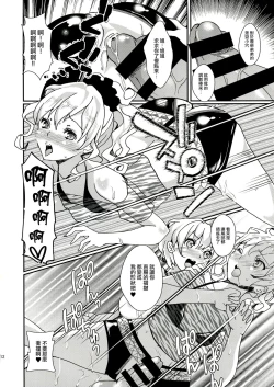 Page 14 of Clean Keeper Rei-chan