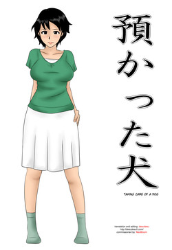 [Mikan Dou] Azukatta Inu - Taking Care of a Dog  [English]