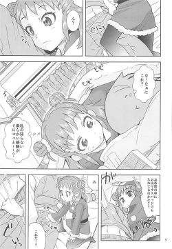Page 4 of Yawaraka Santa