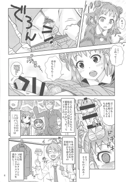 Page 5 of Yawaraka Santa