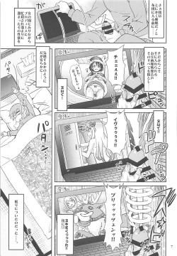Page 6 of Yawaraka Santa