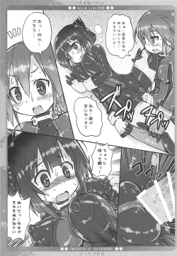 Page 10 of Yuusha Fuku no Naka wa Ecchi de Aru