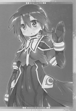 Page 15 of Yuusha Fuku no Naka wa Ecchi de Aru