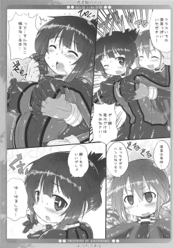 Page 6 of Yuusha Fuku no Naka wa Ecchi de Aru
