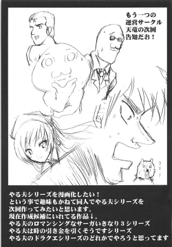 Page 24 of Omodume BOX VIII