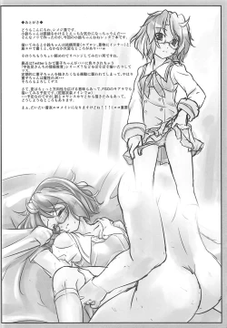 Page 13 of 秘密ノ鈴栞