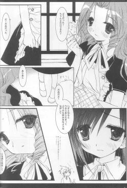 Page 5 of Tokachigawa Peanuts Contest