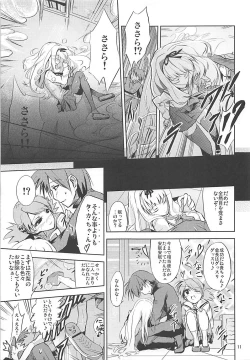 Page 10 of Karuku Eiyou Shicchou