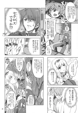 Page 19 of Karuku Eiyou Shicchou