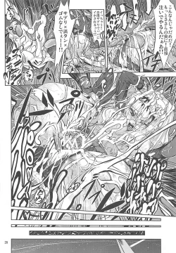 Page 27 of Karuku Eiyou Shicchou