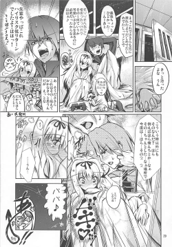 Page 28 of Karuku Eiyou Shicchou