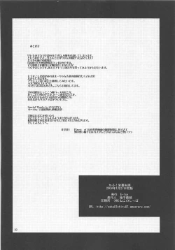 Page 29 of Karuku Eiyou Shicchou