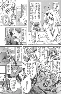 Page 4 of Karuku Eiyou Shicchou