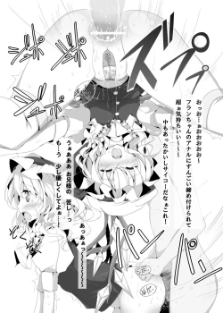 Page 5 of Flan-chan Koumakyou