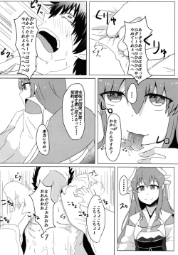 Page 11 of Kiyohime no Master Otoshi