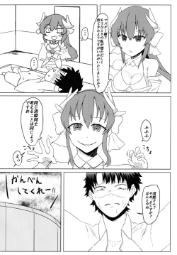 Page 21 of Kiyohime no Master Otoshi