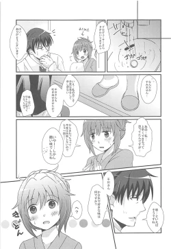 Page 16 of Shinpin datta Senkawa wa Motto Motto Hoshii no!