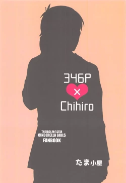 Page 22 of Shinpin datta Senkawa wa Motto Motto Hoshii no!