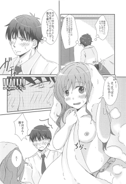 Page 9 of Shinpin datta Senkawa wa Motto Motto Hoshii no!