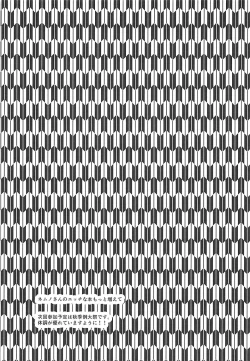 Page 14 of Nemuno-san wa Ikimakuritai!