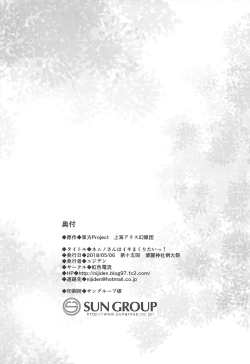 Page 15 of Nemuno-san wa Ikimakuritai!