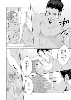 Page 11 of Yogari Sugite Okashiku Narisou 4