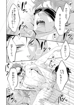 Page 19 of Yogari Sugite Okashiku Narisou 4