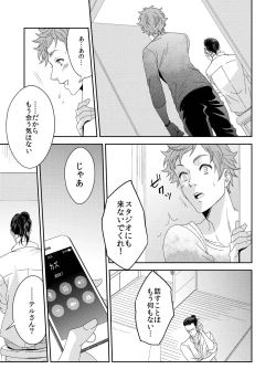 Page 24 of Yogari Sugite Okashiku Narisou 4