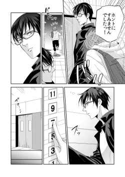 Page 27 of Yogari Sugite Okashiku Narisou 4