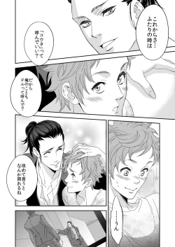 Page 7 of Yogari Sugite Okashiku Narisou 4