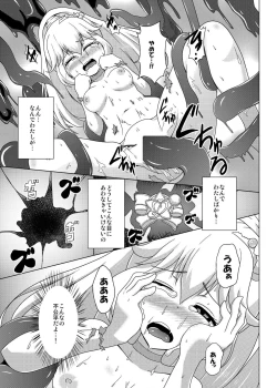 Page 14 of Bad End Yayoi-chan!