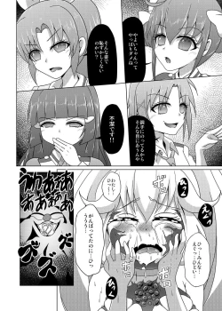 Page 19 of Bad End Yayoi-chan!