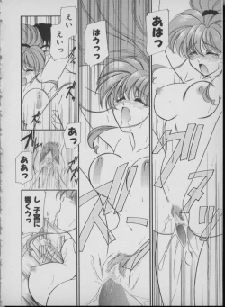 Page 110 of Maid In Japan