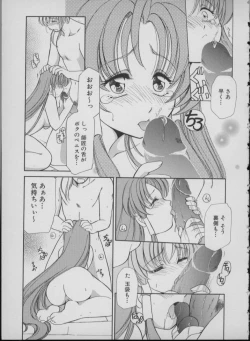 Page 123 of Maid In Japan