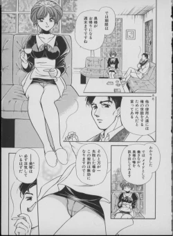 Page 135 of Maid In Japan