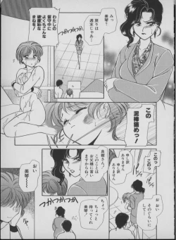 Page 147 of Maid In Japan