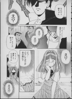 Page 153 of Maid In Japan