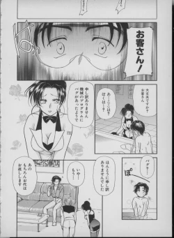 Page 162 of Maid In Japan